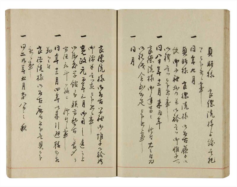 諸士系譜　巻之298　き之部7 - ページ 45