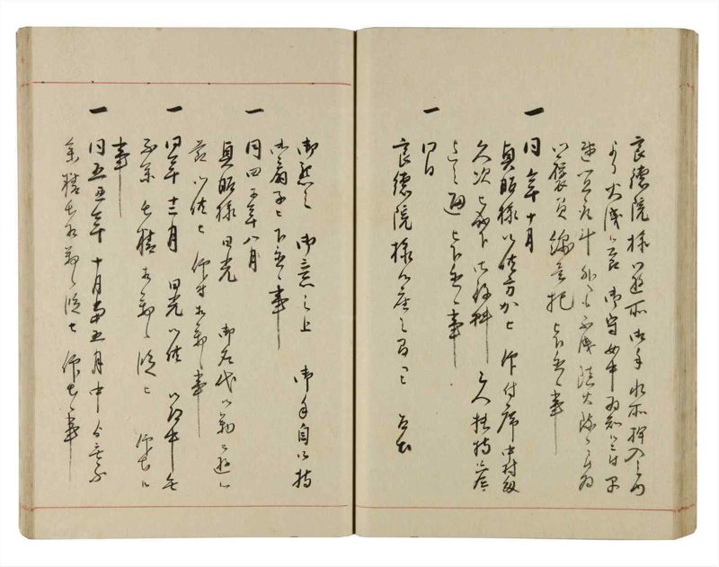 諸士系譜　巻之298　き之部7 - ページ 46