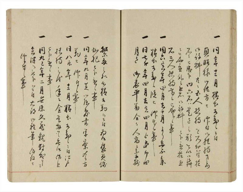 諸士系譜　巻之298　き之部7 - ページ 47
