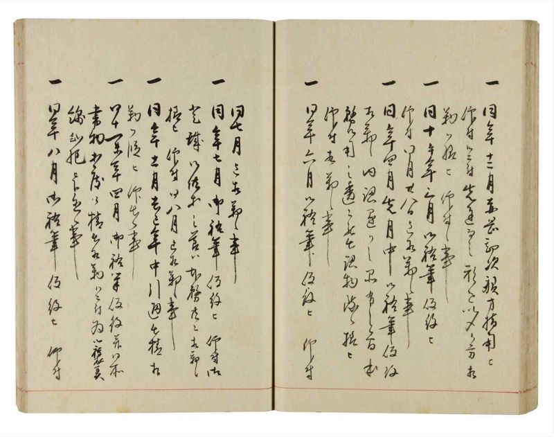 諸士系譜　巻之298　き之部7 - ページ 48