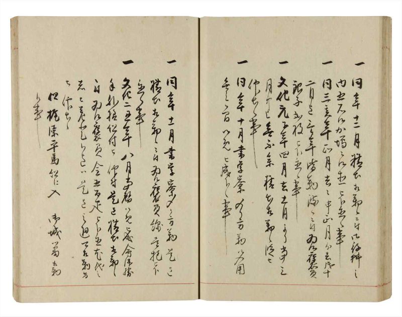 諸士系譜　巻之298　き之部7 - ページ 50