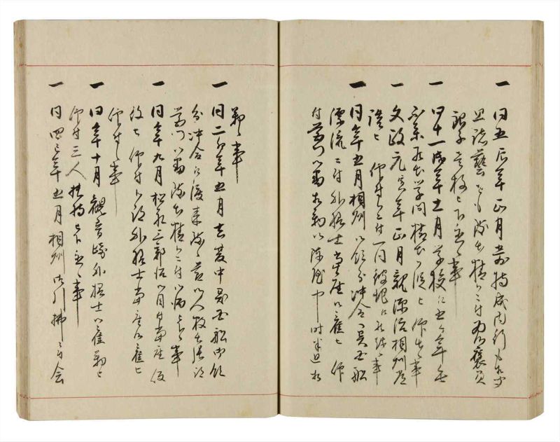 諸士系譜　巻之298　き之部7 - ページ 55