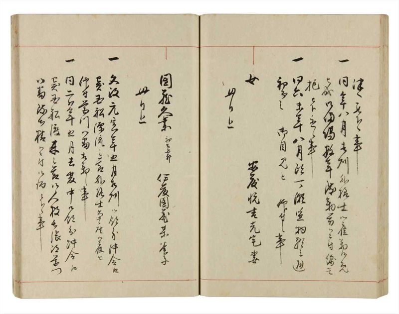 諸士系譜　巻之298　き之部7 - ページ 56