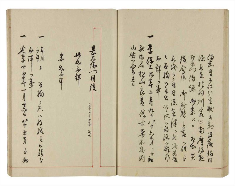 諸士系譜　巻之298　き之部7 - ページ 59