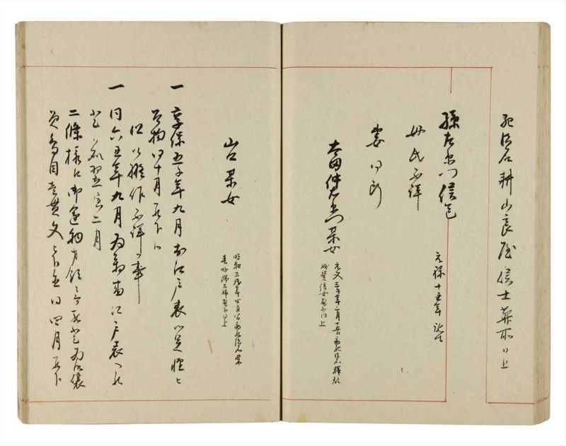 諸士系譜　巻之298　き之部7 - ページ 60