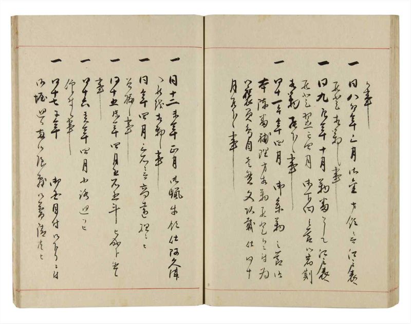 諸士系譜　巻之298　き之部7 - ページ 61
