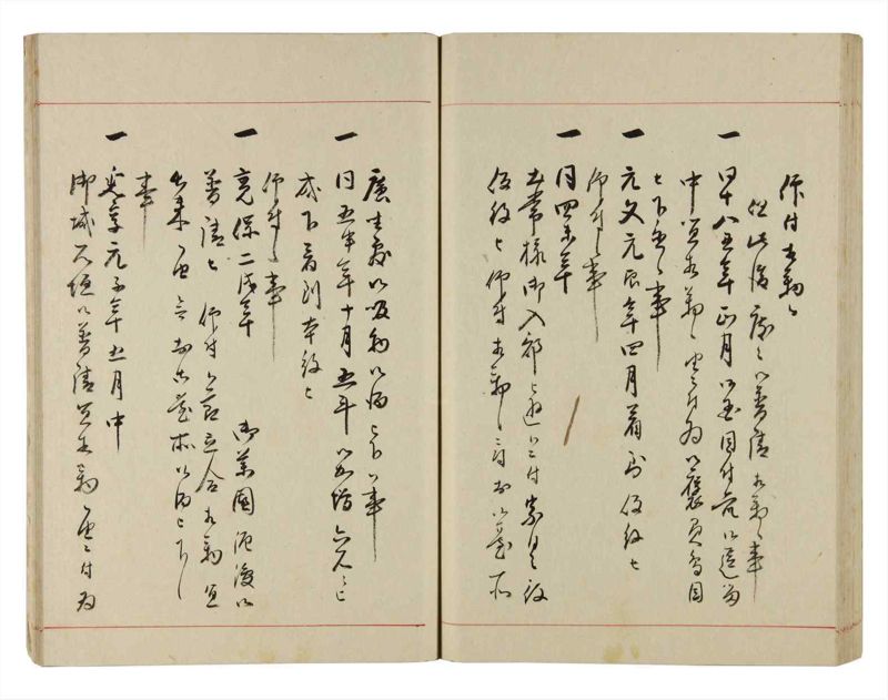 諸士系譜　巻之298　き之部7 - ページ 62