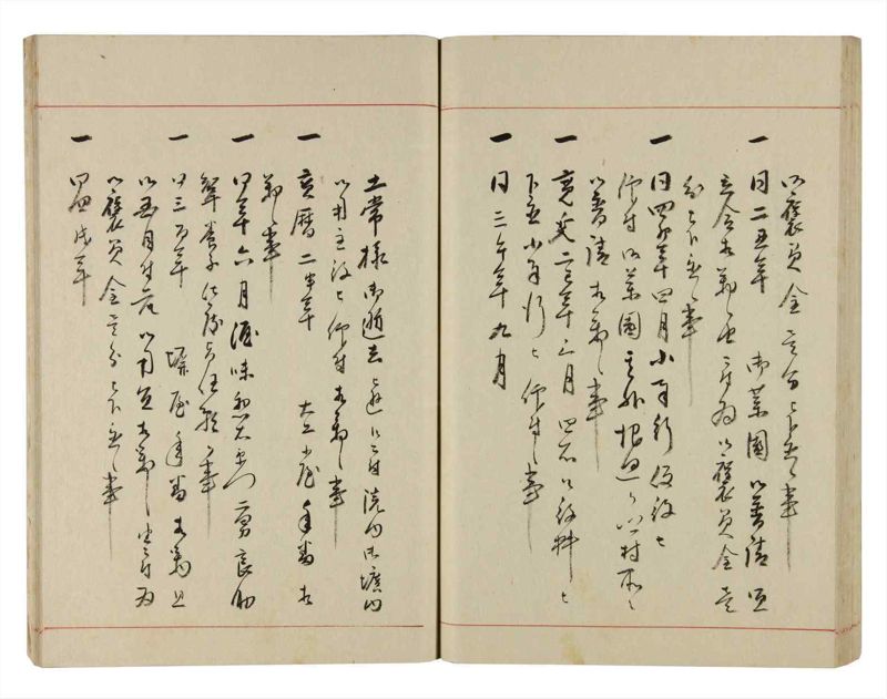 諸士系譜　巻之298　き之部7 - ページ 63