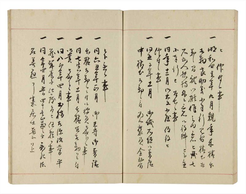 諸士系譜　巻之298　き之部7 - ページ 67