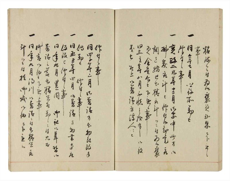 諸士系譜　巻之298　き之部7 - ページ 71