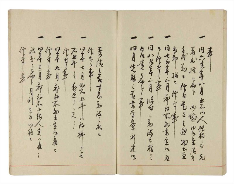 諸士系譜　巻之298　き之部7 - ページ 72