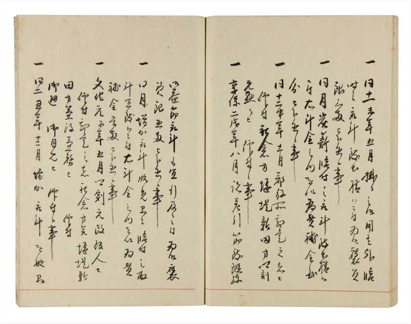 諸士系譜　巻之298　き之部7 - ページ 73