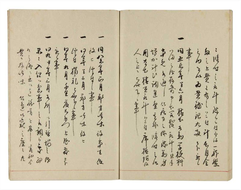 諸士系譜　巻之298　き之部7 - ページ 74