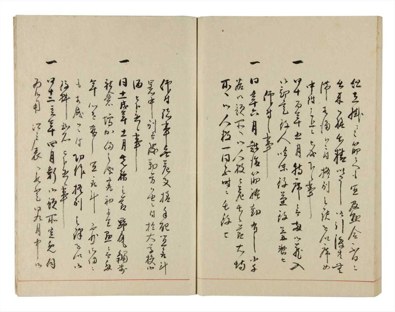 諸士系譜　巻之298　き之部7 - ページ 75
