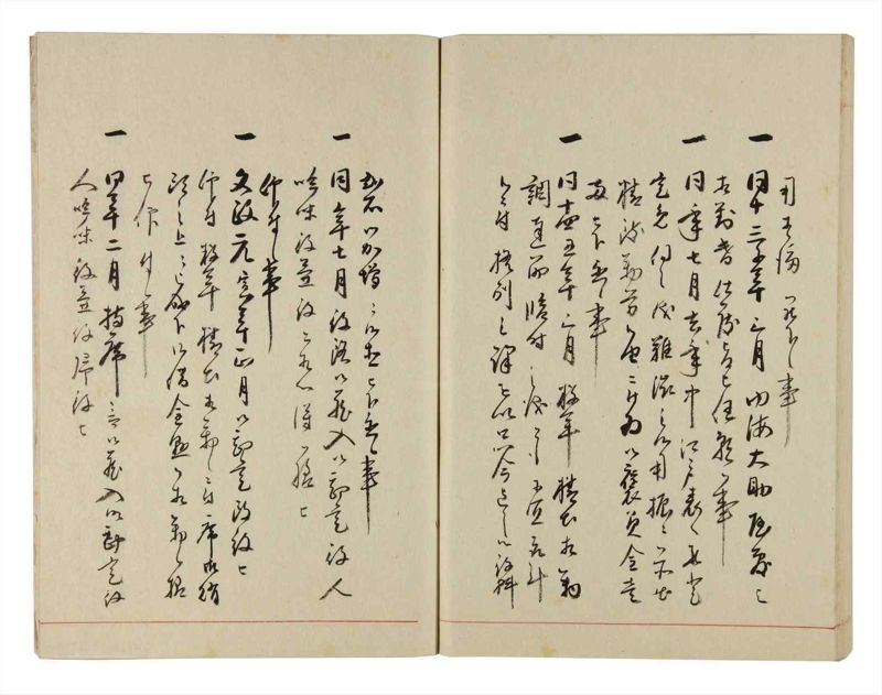 諸士系譜　巻之298　き之部7 - ページ 76