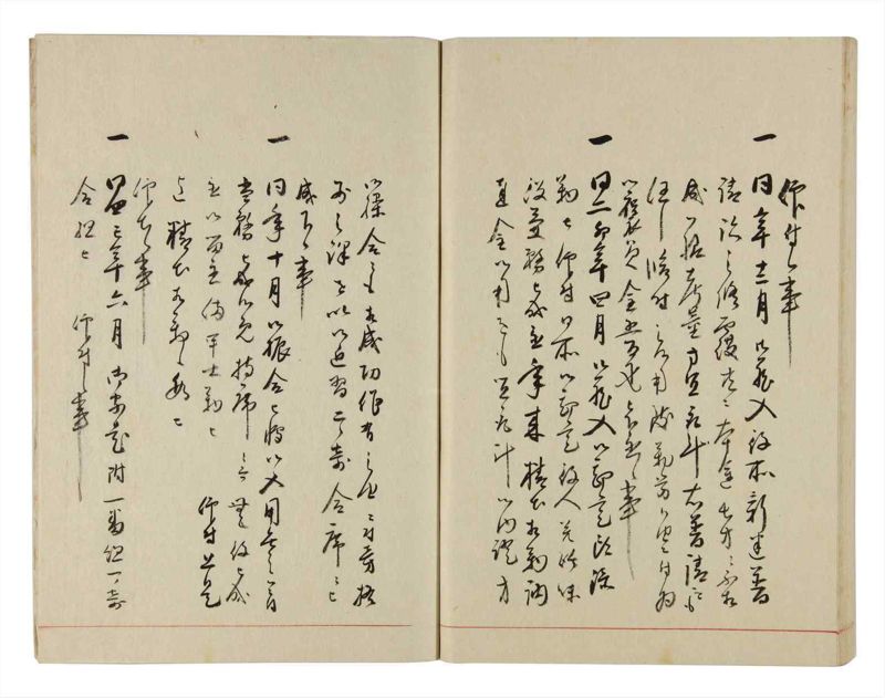 諸士系譜　巻之298　き之部7 - ページ 77
