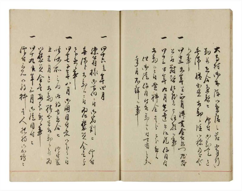 諸士系譜　巻之299　き之部8 - ページ 13