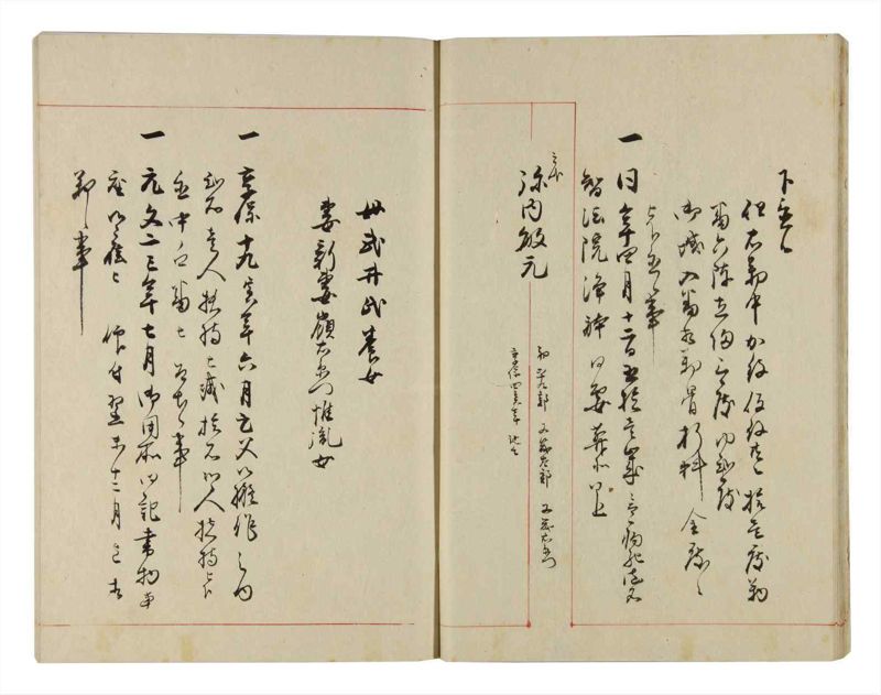 諸士系譜　巻之299　き之部8 - ページ 14
