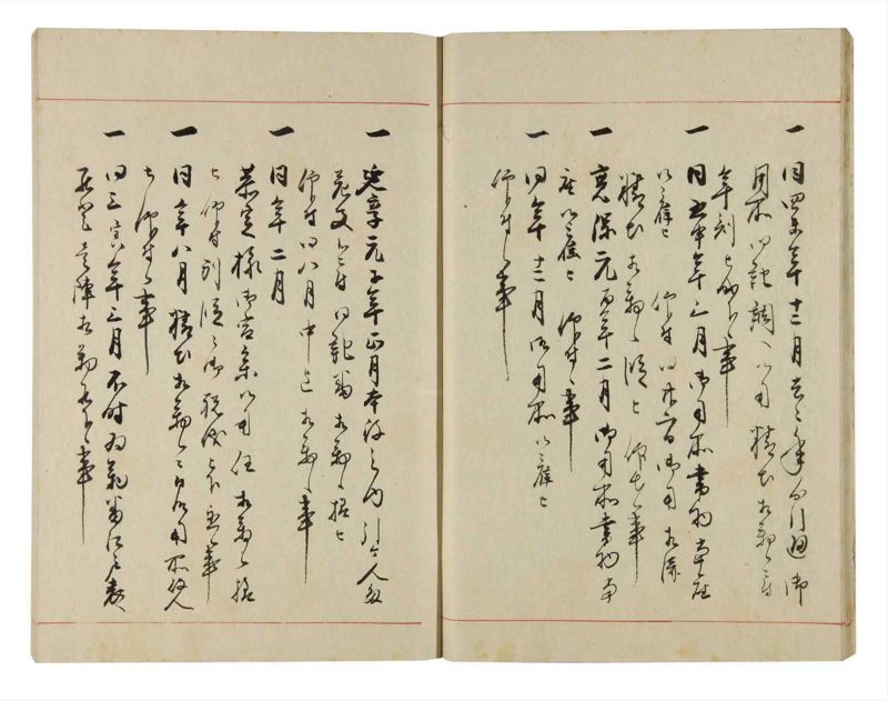 諸士系譜　巻之299　き之部8 - ページ 15