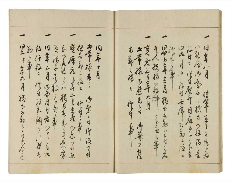 諸士系譜　巻之299　き之部8 - ページ 16