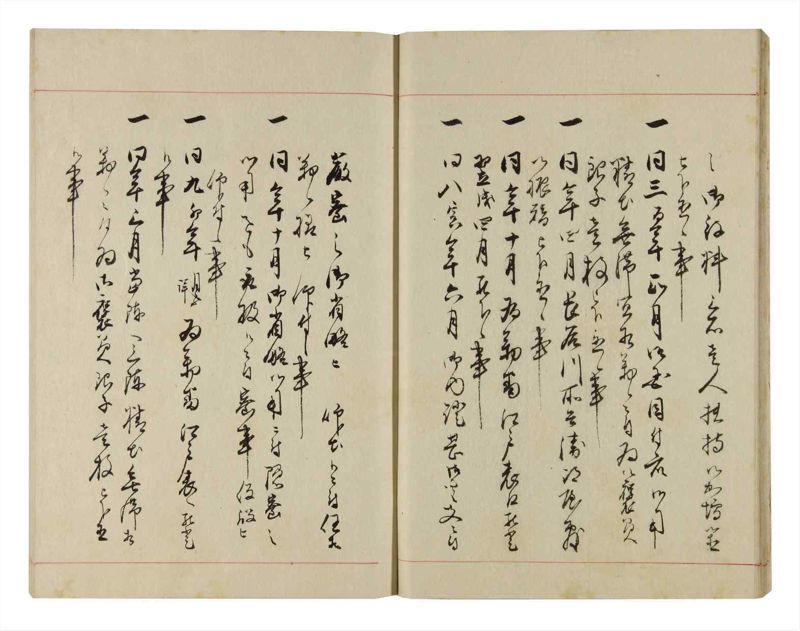 諸士系譜　巻之299　き之部8 - ページ 17