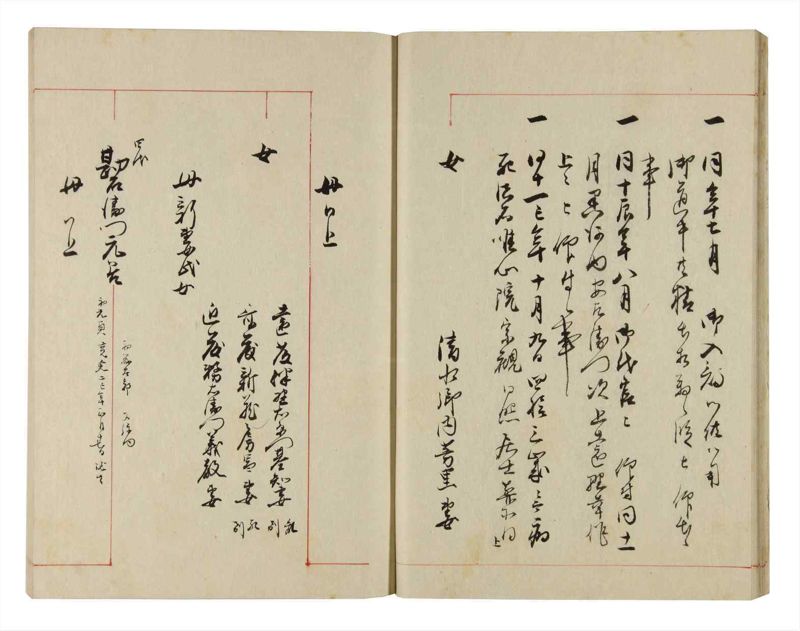 諸士系譜　巻之299　き之部8 - ページ 18