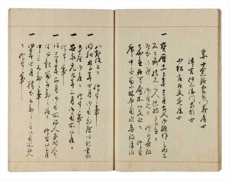 諸士系譜　巻之299　き之部8 - ページ 19