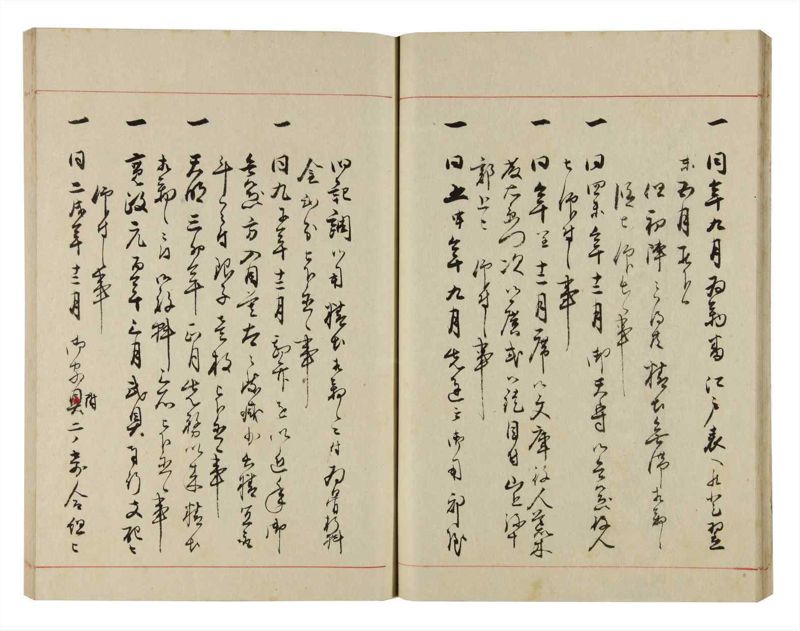 諸士系譜　巻之299　き之部8 - ページ 20