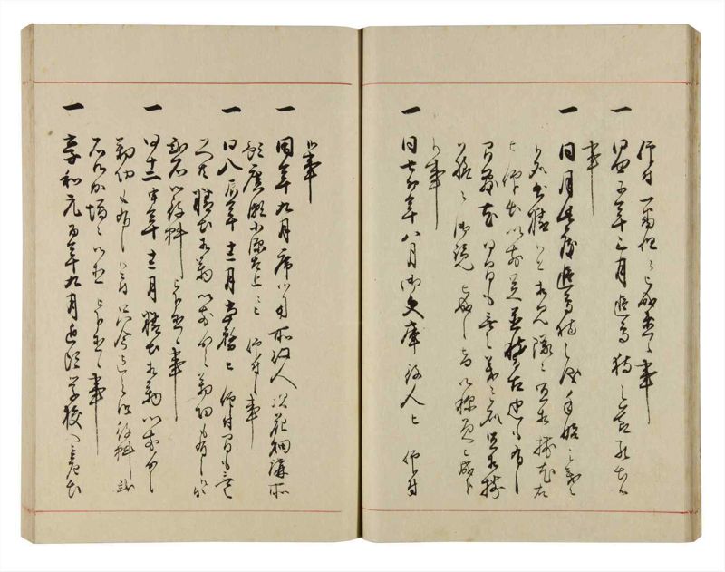 諸士系譜　巻之299　き之部8 - ページ 21