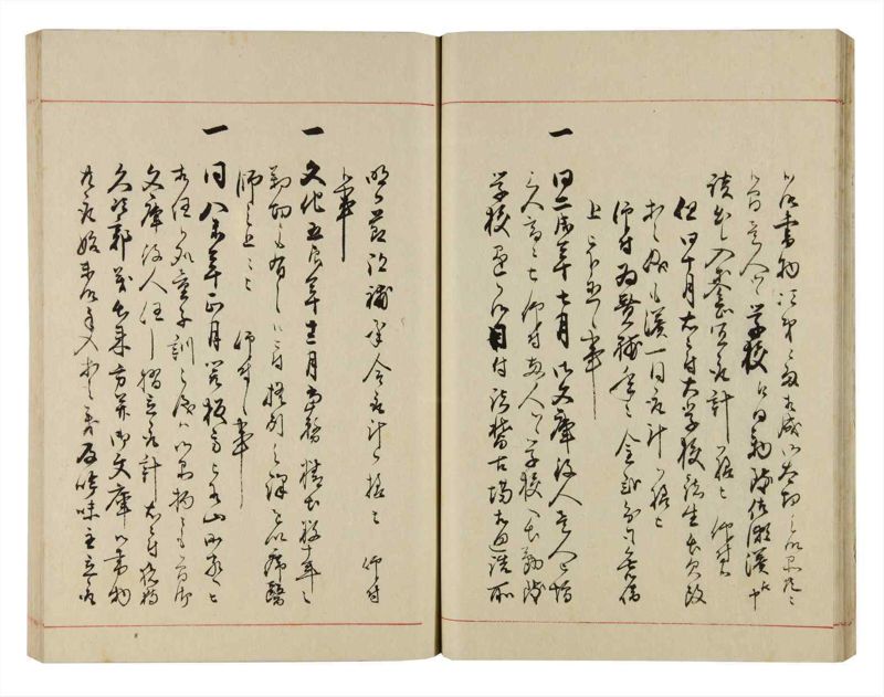 諸士系譜　巻之299　き之部8 - ページ 22