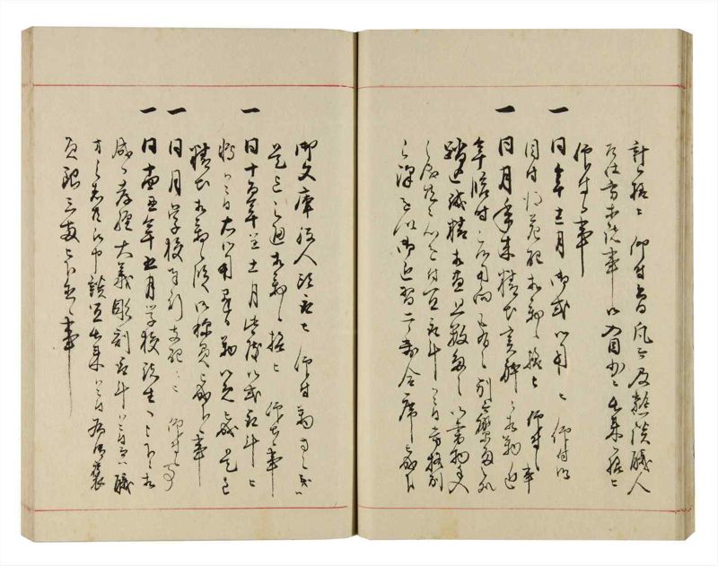 諸士系譜　巻之299　き之部8 - ページ 23