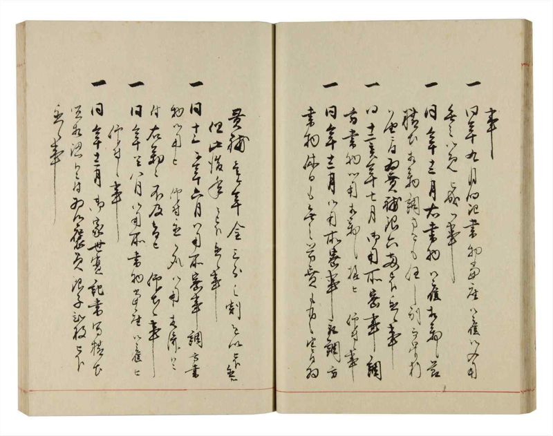 諸士系譜　巻之299　き之部8 - ページ 26