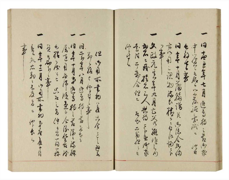 諸士系譜　巻之299　き之部8 - ページ 27