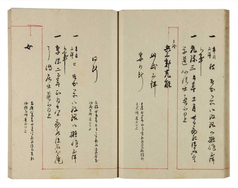 諸士系譜　巻之299　き之部8 - ページ 31