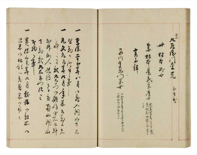 諸士系譜　巻之299　き之部8 - ページ 33