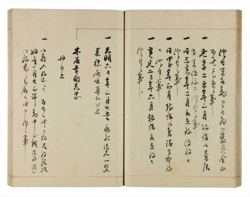 諸士系譜　巻之299　き之部8 - ページ 34