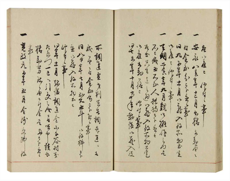 諸士系譜　巻之299　き之部8 - ページ 36