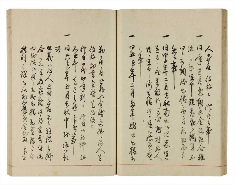 諸士系譜　巻之299　き之部8 - ページ 37