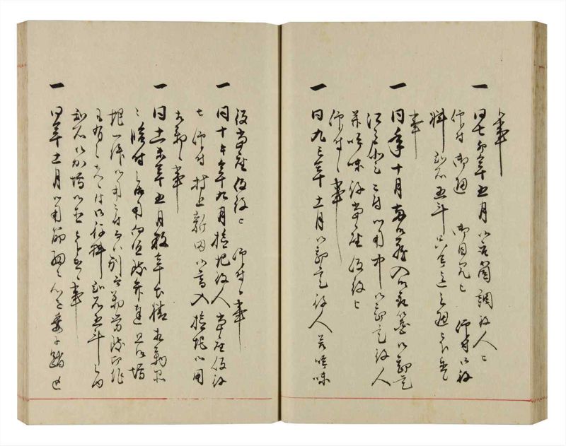 諸士系譜　巻之299　き之部8 - ページ 38