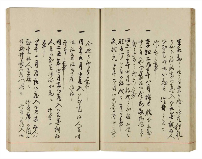 諸士系譜　巻之299　き之部8 - ページ 39