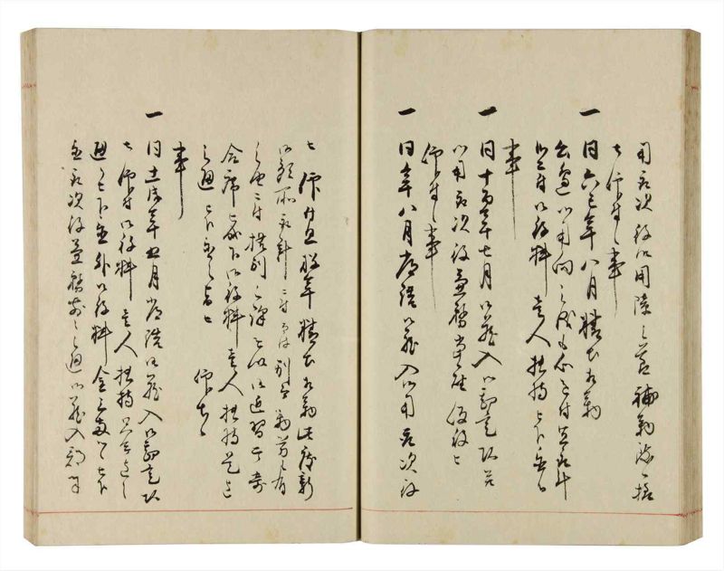 諸士系譜　巻之299　き之部8 - ページ 40