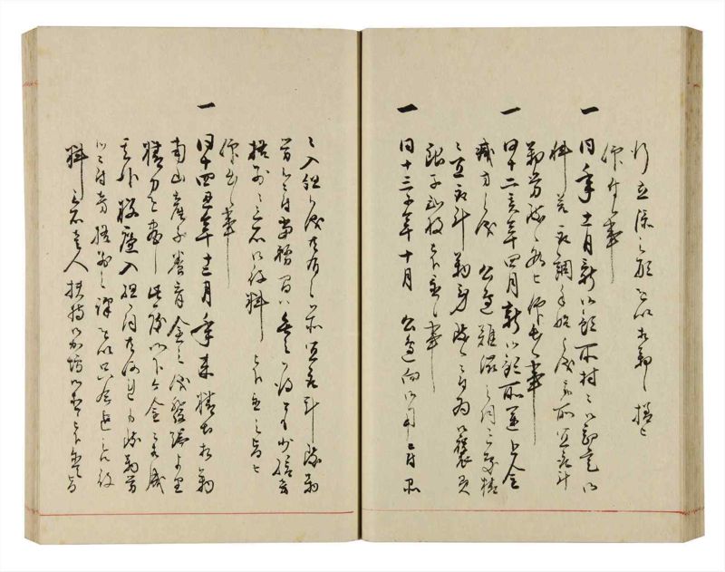 諸士系譜　巻之299　き之部8 - ページ 41