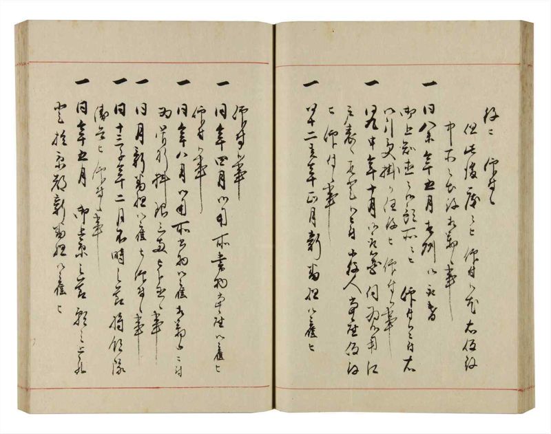 諸士系譜　巻之299　き之部8 - ページ 44