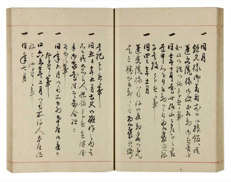 諸士系譜　巻之299　き之部8 - ページ 46