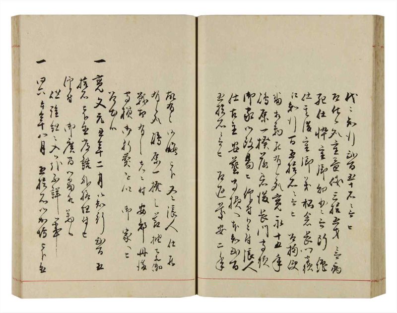 諸士系譜　巻之299　き之部8 - ページ 49