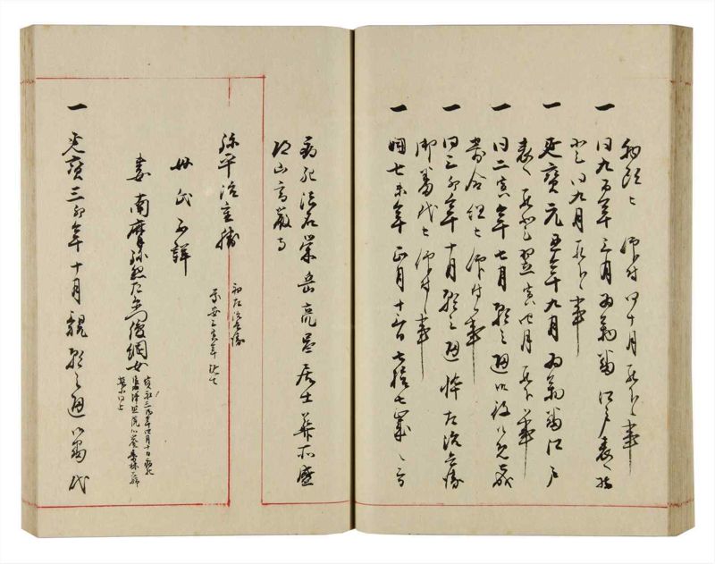 諸士系譜　巻之299　き之部8 - ページ 50