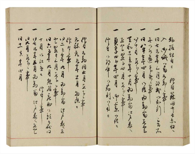 諸士系譜　巻之299　き之部8 - ページ 51