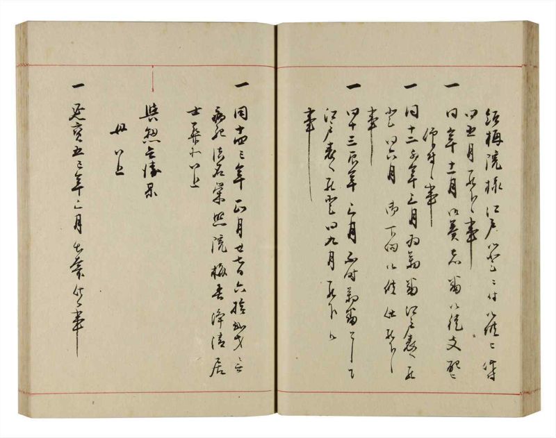 諸士系譜　巻之299　き之部8 - ページ 52