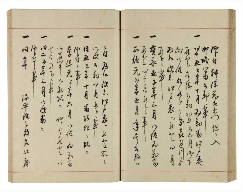 諸士系譜　巻之299　き之部8 - ページ 54