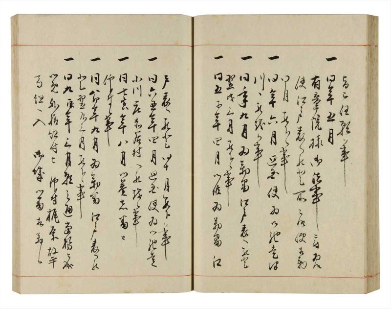 諸士系譜　巻之299　き之部8 - ページ 55